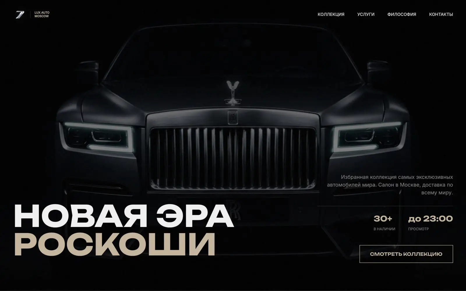 Seven Lux Auto — Экран 1