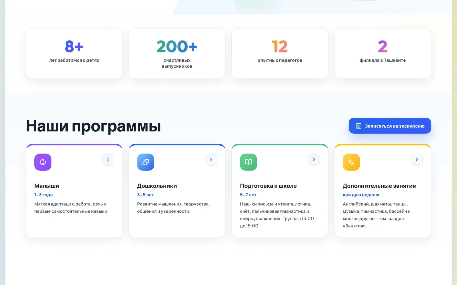 Kayros — Экран 3