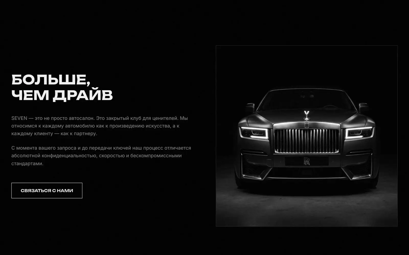 Seven Lux Auto — Экран 5
