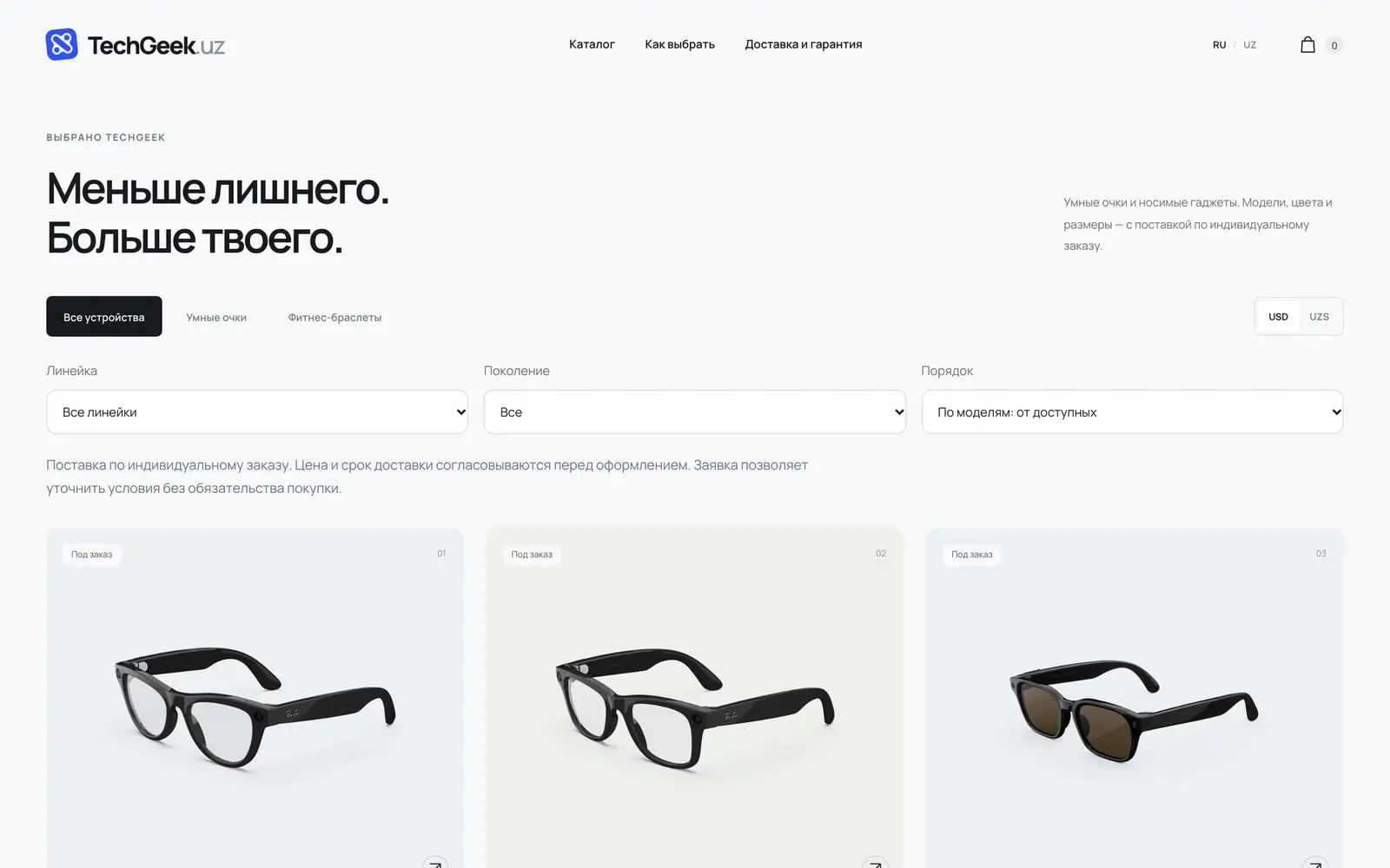 TechGeek — Экран 5