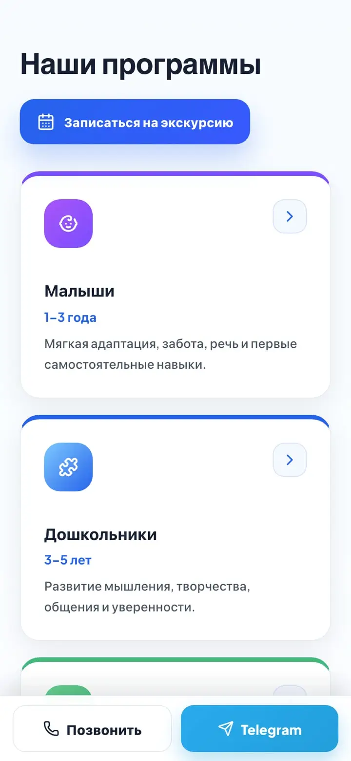 Kayros — Экран 3