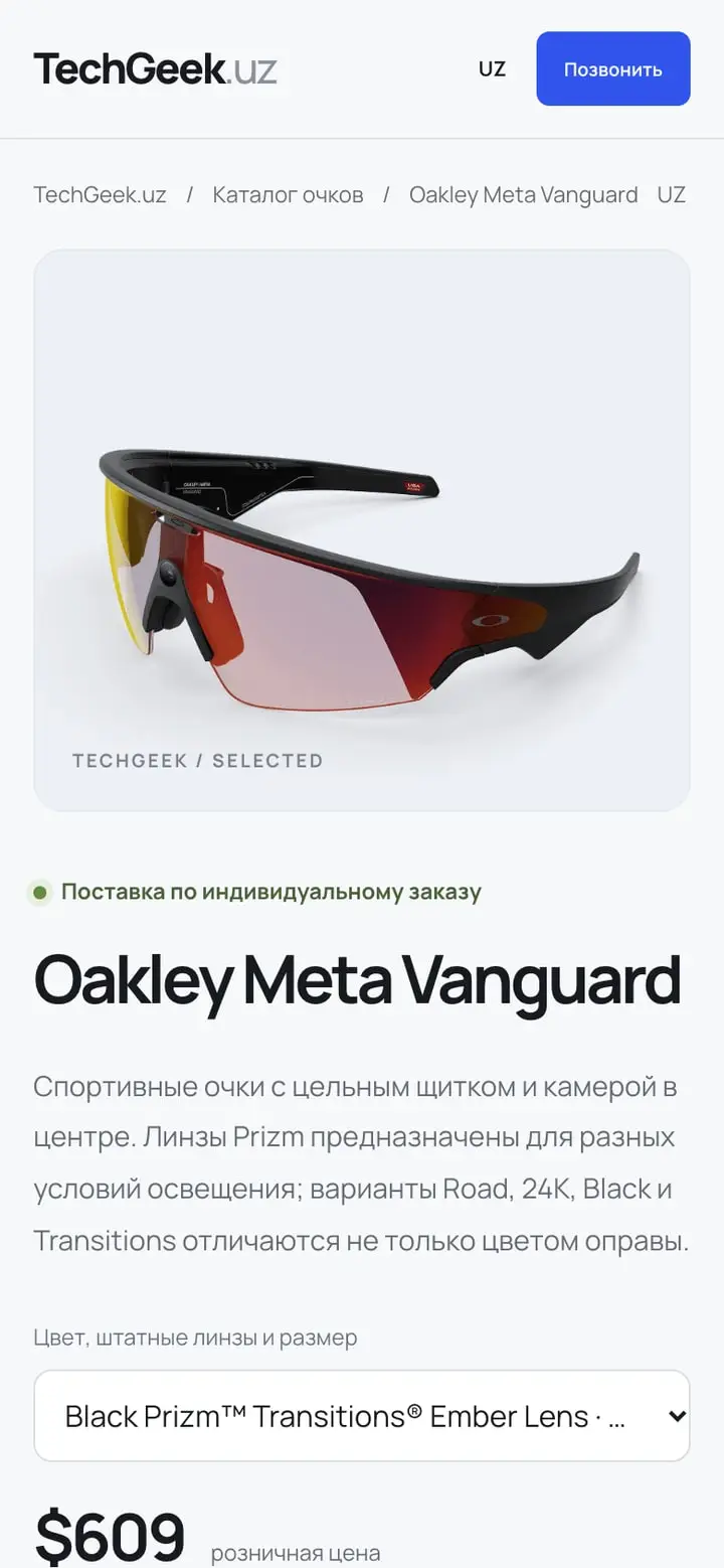 TechGeek — Экран 3